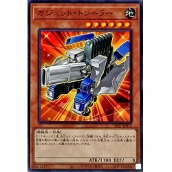 ☆新品未使用☆遊戯王　ガジェットトレーラー　DP27-JP012・ノーマル・1枚