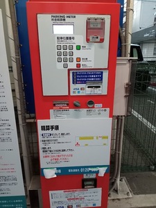 コインパーキング （精算機・フラップ10台分）駐車場機器　