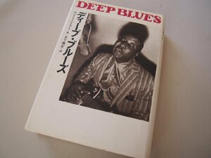 本★音楽書★単行本★「ディープ・ブルース DEEP BLUES」 ロバート・パーマー（著）／五十嵐正（訳） 発行：JICC(ジック)出版局