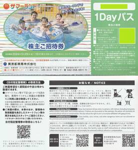 ☆東京サマーランド株主ご招待券☆計8枚☆４セットまで☆