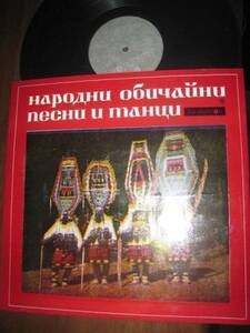 ブルガリア民謡と舞踊/レア/ブルガリアBalkanton盤LPレコード