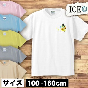 春 キッズ 半袖 Tシャツ 走る 女の子 と黄色い 花 シルクハット 男の子 女の子 ボーイズ ガールズ プリント 綿 おもしろ 面白い ゆるい ト