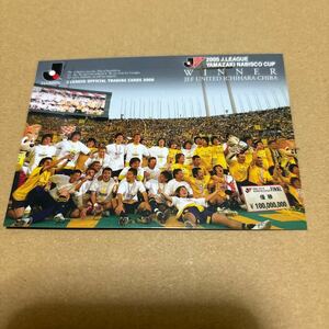 2006 Jリーグオフィシャルトレーディングカード ジェフ千葉 ヤマザキナビスコカップ優勝カード