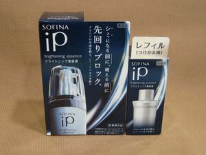 E1-187■即決 未開封品 SOFINA ソフィーナ iP ブライトニング美容液 40g ＋ レフィル（つけかえ用） 40g