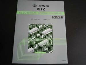 絶版品★初代10系ヴィッツ【SCP10,NCP1＃系】前期型 電気配線図集（1999－1～2002－8）