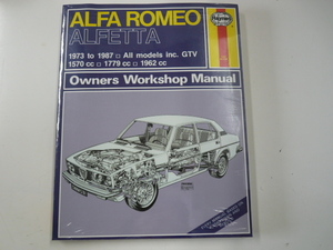 アルファロメオ　Alfetta1973-87 ※洋書・英語