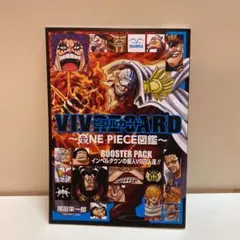 VIVRE CARD～ONE PIECE図鑑～ BOOSTER PACK イン…