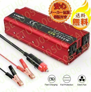 新品 修正波 インバーター 12V 100V 1000W 最大2000W DC AC カーインバーター シガーソケット 車中泊グッズ スマホ充電 アウトドア