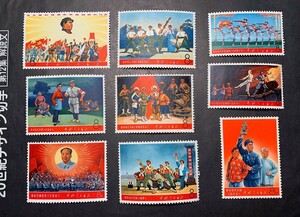 【希少】 中国切手 1968年 文5 革 命的な現代京劇 9種完 美品 未使用 238-2415007