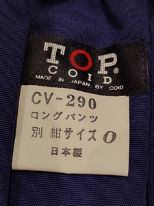 即決 TOP COID 男子体操服ショートパンツ（ランパン）紺　O寸▲