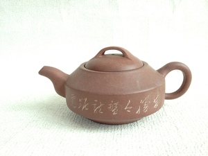 中國宣興 急須 蓋裏 在銘 煎茶道具 後手急須 茶器 刻印有 高級 陶器 きゅうす 茶道具 【道楽札幌】