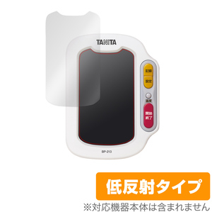 保護 フィルム TANITA 手首式血圧計 BP213 OverLay Plus for タニタ手首式血圧計 BP-213 液晶保護 アンチグレア 低反射 非光沢 防指紋
