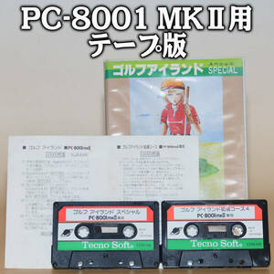 起動確認済 PC-8001MKⅡ用 テープ版ゲーム「ゴルフアイランド + 拡張コース4」テクノソフト