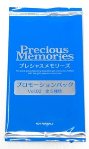 ☆プレシャスメモリーズ プロモーションパック Vol.02 プロモ 非売品 未開封 10パック