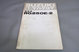 即決！RG250E-2//パーツリスト/GT2502-112-/パーツカタログ/カスタム・レストア・メンテナンス/51