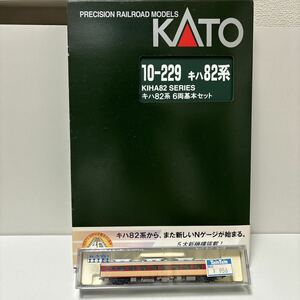 KATO 10-229 キハ82系　6両基本＋キハ80（品番6064）1両　合計7両のお取引　未走行品。
