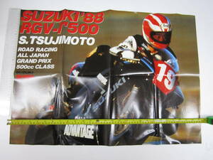 スズキ RGΓ500 「オートバイ」付録ポスター 1988年
