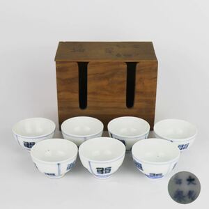【葉】403　煎茶道具　茶道具　大化年製　古伊万里　染付　煎茶碗　7客　箱付　古美術品