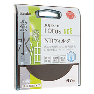 【ゆうパケット対応】Kenko NDフィルター 67S PRO1D Lotus ND8 67mm 827628 [管理:1000024925]