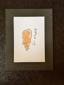 【熊谷守一の複製画（印刷）】昭和四十七年　春　（ねずみの絵）