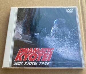 ◆　送料無料　◆　DVD　◆　DRAMATIC　KYOTEI　2007　KYOTEI　TV-CF　◆　競艇　非売品　未開封　◆　BOAT RACE　ボートレース