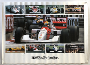 HONDA F1 LAST RUN in SUZUKA／A1ポスター　1992年　鈴鹿