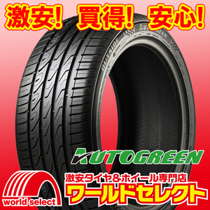 新品タイヤ AUTOGREEN オートグリーン SuperSportChaser SSC5 195/45R16 84V XL サマー 195/45/16 即決 2本の場合送料込￥9,360