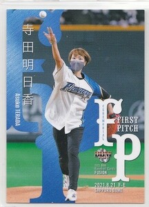 BBMベースボールカード　フュージョン2021　始球式カード　FP32　寺田明日香