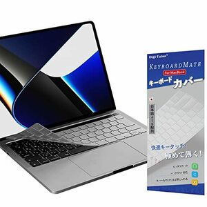 Digi-Tatoo MacBook Pro 13 用 キーボードカバー 対応 (2022 Pro 13 M2チップ / 2020 Pro 13