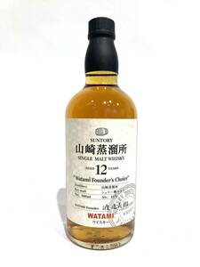 ★bk-831 未開栓 サントリー 山崎蒸溜所 12年 ワタミ ファウンダーズ チョイス シングルモルト 660ml 43％(T173-6)