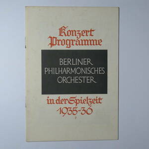 希少プログラム　ベルリン・フィルハーモニー管弦楽団演奏会　1936年4月5/6日　ヘルマン・アーベントロート指揮　　エリー・ナイ（ピアノ）