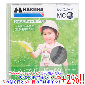 【ゆうパケット対応】HAKUBA MCレンズガード 40.5mm CF-LG40 [管理:1000024388]