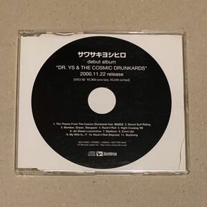 サワサキヨシヒロ Dr. YS & The Cosmic Drunkards CD ケンイシイ 岡田眞澄 Guitar Wolf Asa-chang 田中知之 Bossanova Breakbeat Techno