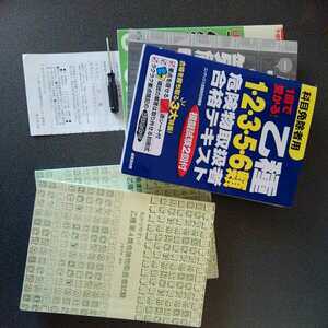 計５冊 過去問題集参考書 乙4 乙１－６参考書も一冊おまけ