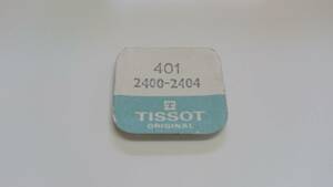 TISSOT ティソ 純正部品 401 cal.2400-2404 1個 新品2 長期保管品 デッドストック 機械式時計 巻真
