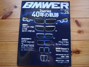 BEWEER　Vol.26　３series　40年の軌跡　E46　E90　F30