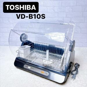 TOSHIBA 東芝 食器乾燥機 VD-B10S容量6人用 ブルーブラック