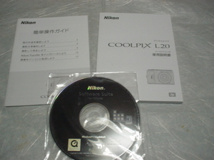 COOLPIX　L２０　（NIKON）　インストールCDソフト及び、取説、操作ガイド