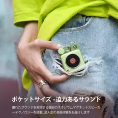 ☆驚くべき超コンパクト驚くべき音の明瞭さ　スピーカー