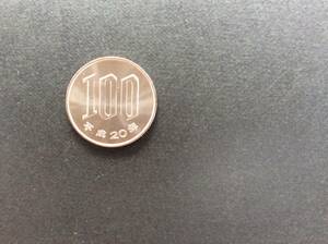 平成20年100円白銅貨