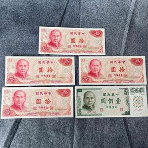 c1 壹佰圓 台湾銀行 旧紙幣 中華民国 拾圓 美品