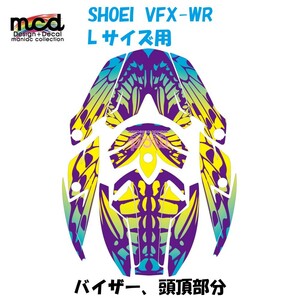 SHOEI VFX-WR Lサイズ用デカール ステッカー バタフライ/青黄系