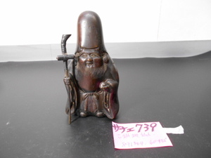 サナエ739　時代　古銅製　寿老人　置物　縁起物　煎茶飾り　インテリア　越前蔵うぶだし