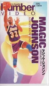 ★VHSビデオ Number NBA マジック・ジョンソン(レイカーズ) 心はいつもショータイム