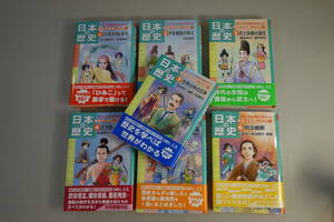 学習まんが「日本の歴史」7冊セット BOX入り きれいな状態 小中学生に適量 朝日小学生新聞 つぼいこう著