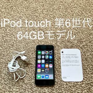 【送料無料】iPod touch 第6世代 64GB Apple アップル A1574 アイポッドタッチ 本体