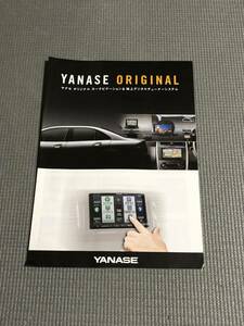 ヤナセ オリジナル カーナビ & 地上デジタルチューナーシステム カタログ 2008年 メルセデスベンツ
