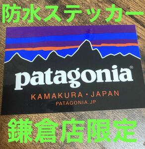 パタゴニア 鎌倉限定 定番ロゴ ステッカー71