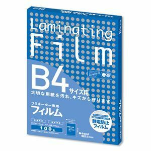 【新品】ラミネーターフィルム B4 100μ 100枚 BH908
