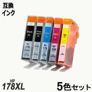 【送料無料】HP178XL CR282AA　5色マルチパック 増量 HP プリンター用互換インク ICチップ付 残量表示機能付 ;B-(98to102);